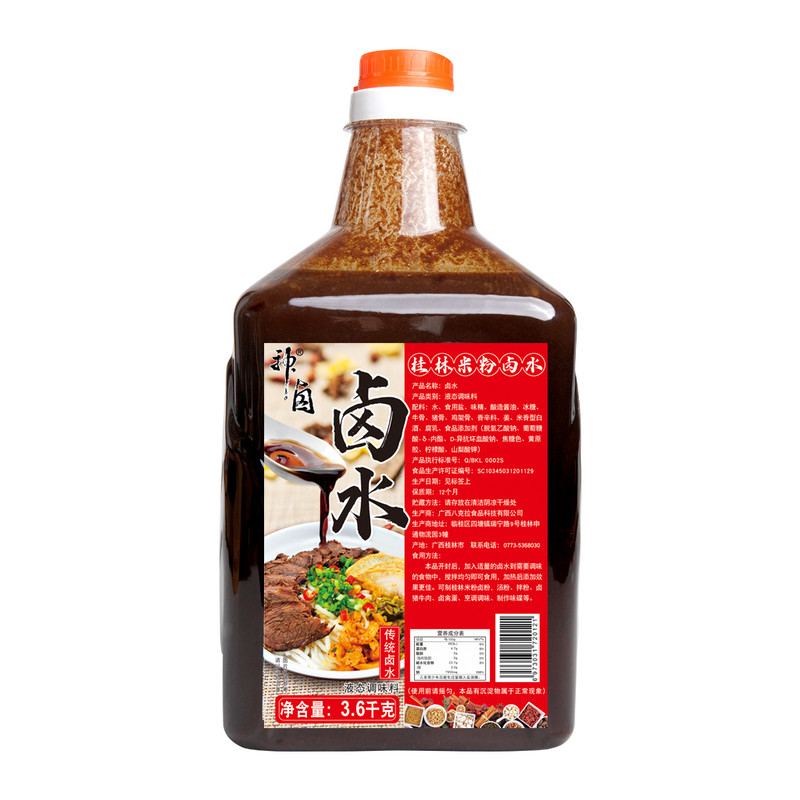 桂林米粉卤水湖南卤菜粉卤肉神卤