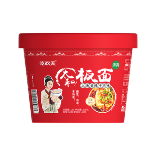 吃欢天太和板面牛肉桶装安徽正宗宽面泡面方便面速食桶装非油炸面