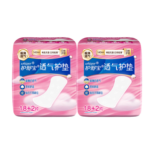 【顺手带1件】护舒宝透气护垫日用组合装超薄透气正品官方旗舰店
