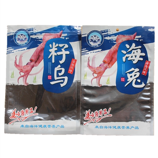 籽乌/海兔通用自封袋海味包装袋食品袋 海鲜海货干货封口袋礼品袋
