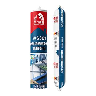 东方雨虹结构胶 WS301密封胶 玻璃胶 防霉防水收边胶 强力免钉胶