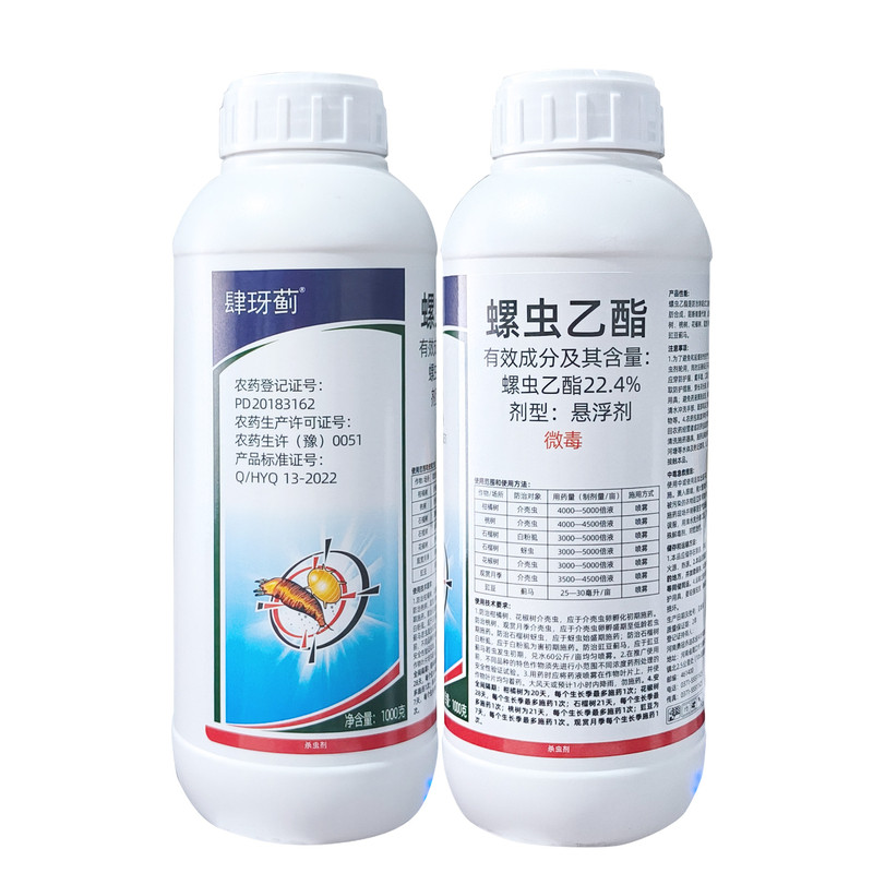 勇冠 22.4%螺虫乙酯悬浮剂蓟马介壳虫蚜虫白粉虱农药杀虫剂