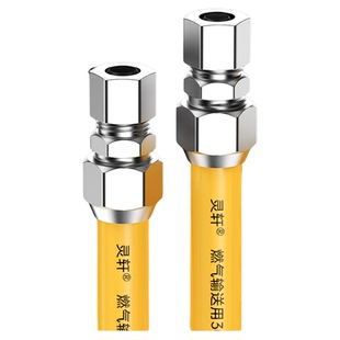 防爆家用304不锈钢燃气管穿孔穿墙天然气管波纹软管燃气灶煤气管