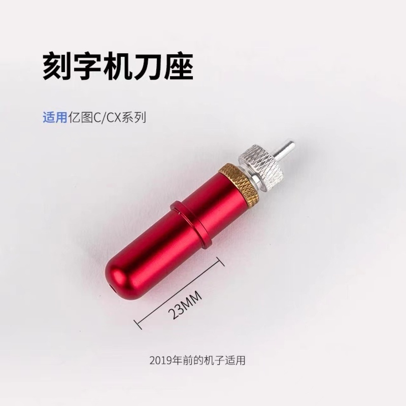电脑刻字机配件刀座亿图安皮精刀客套卡等刀卡切割机雕刻刀