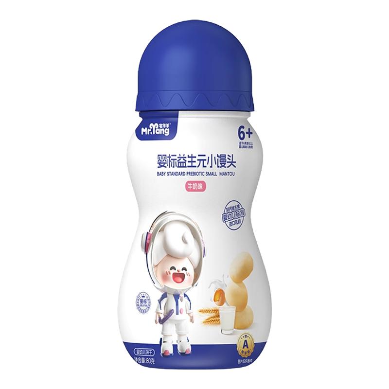 宅羊羊mini小小馒头儿童辅食