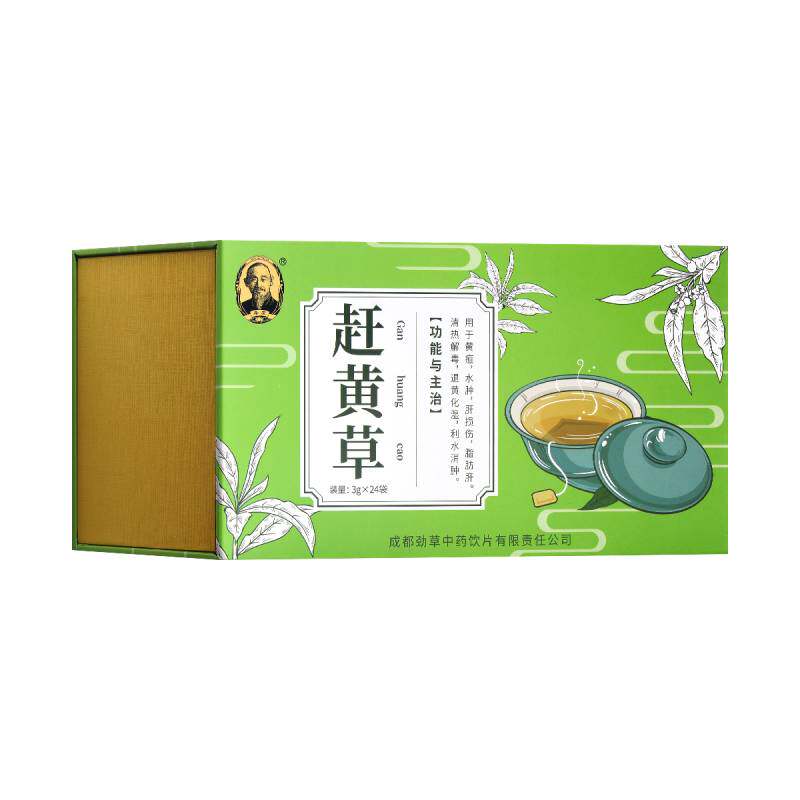 四川赶黄草官方旗舰店药房同款礼盒装3g*24袋 【咨询实付+1元多得
