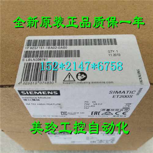 议价6ES7 151-1BAO2-OABO ET200S 接口模块IM151-1 6ES71511BA020