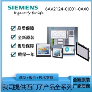 议价Siemens西门子HMI TP900 精智面板触摸屏6AV2124-0JC01-0AX0