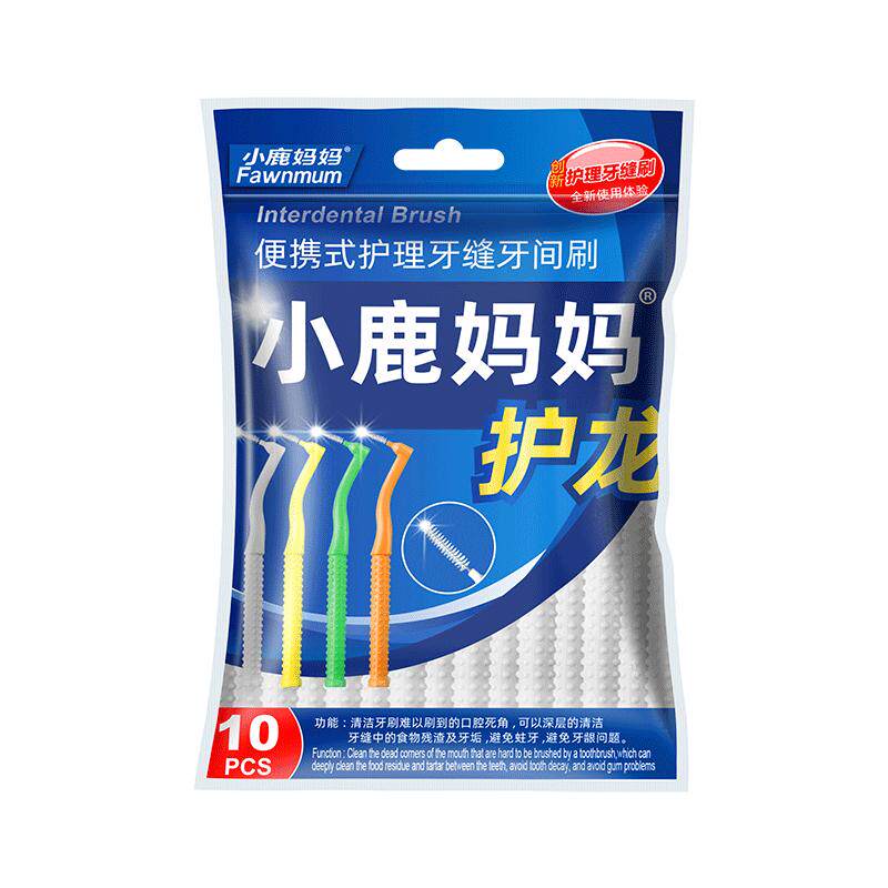 小鹿妈妈日用牙缝刷进口钢丝牙齿矫正牙间刷正畸牙刷软毛齿间隙刷