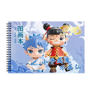 a4小学生图画本画画本少年英雄Q版儿童加厚幼儿园专用绘画本一二年级男女孩美术本画册本水彩涂色线圈素描本