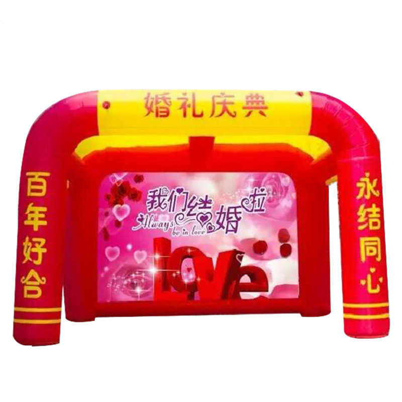 充气喜棚帐篷结婚典礼背景墙拱门