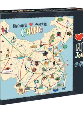 山河之旅6+儿童中国地理科普桌游