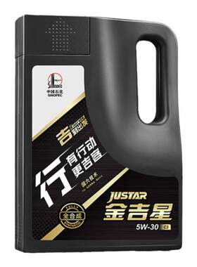 长城润滑油C35W30全合成机油4L
