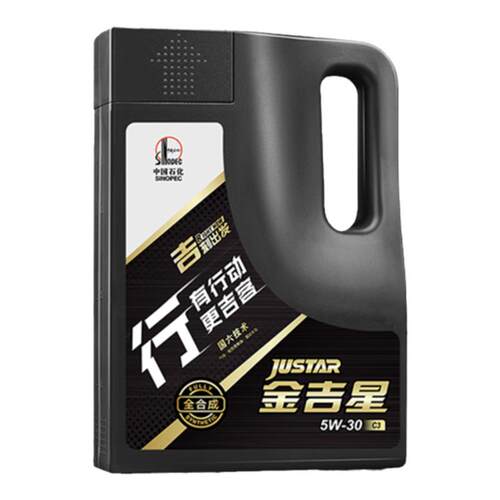 长城 C3 5W30 全合成机油 官方正品 汽车发动机保养润滑油 4L