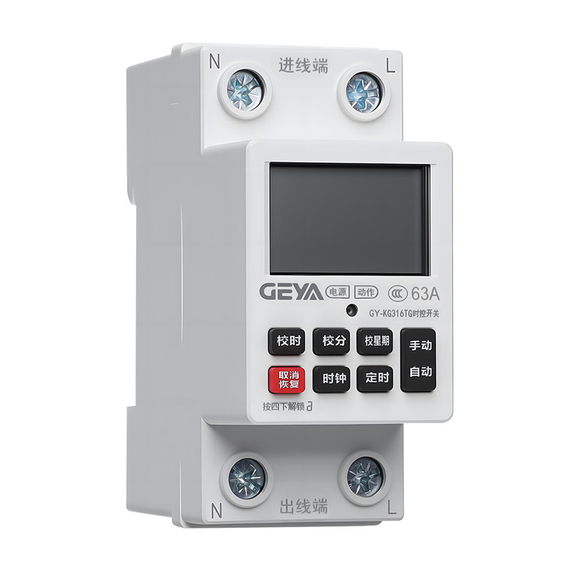 KG316T时控开关40A定时器