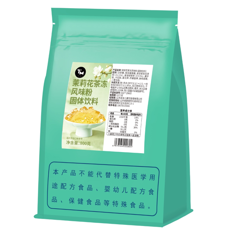 甜沫儿茉莉花茶茶冻口味奶油原材料门店私房烘焙商用专用风味粉