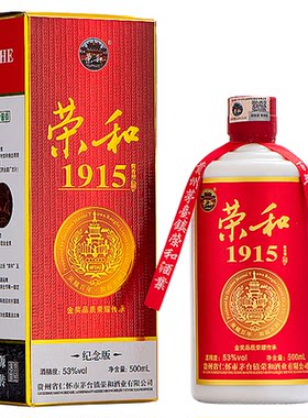 茅台镇酱香纯粮食酒荣和1915纪念