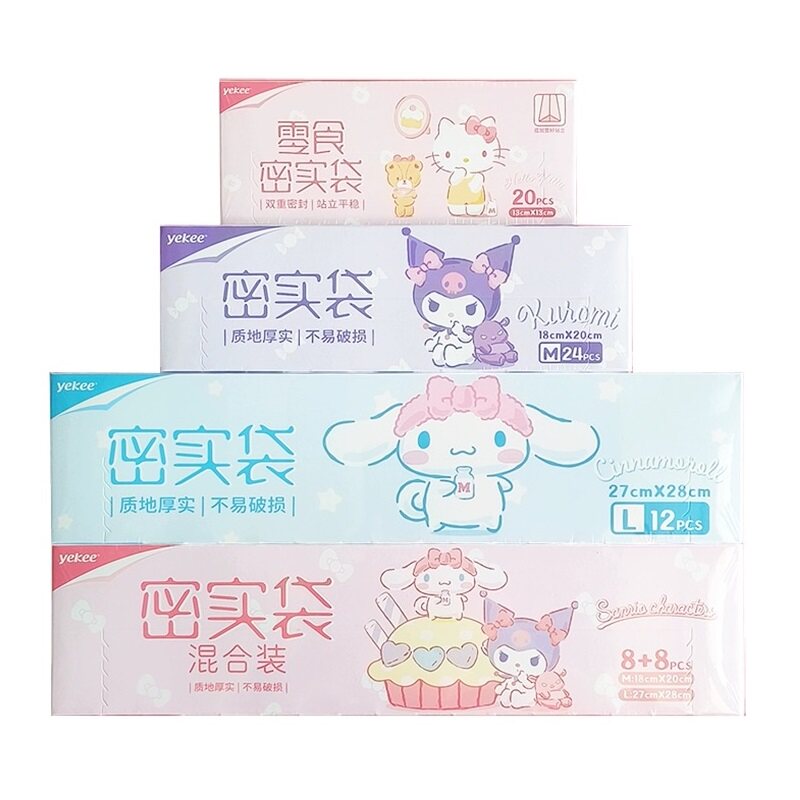 宜洁加厚自封密实袋食品保鲜防潮