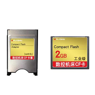 适用于三菱法兰克系统数控机床卡