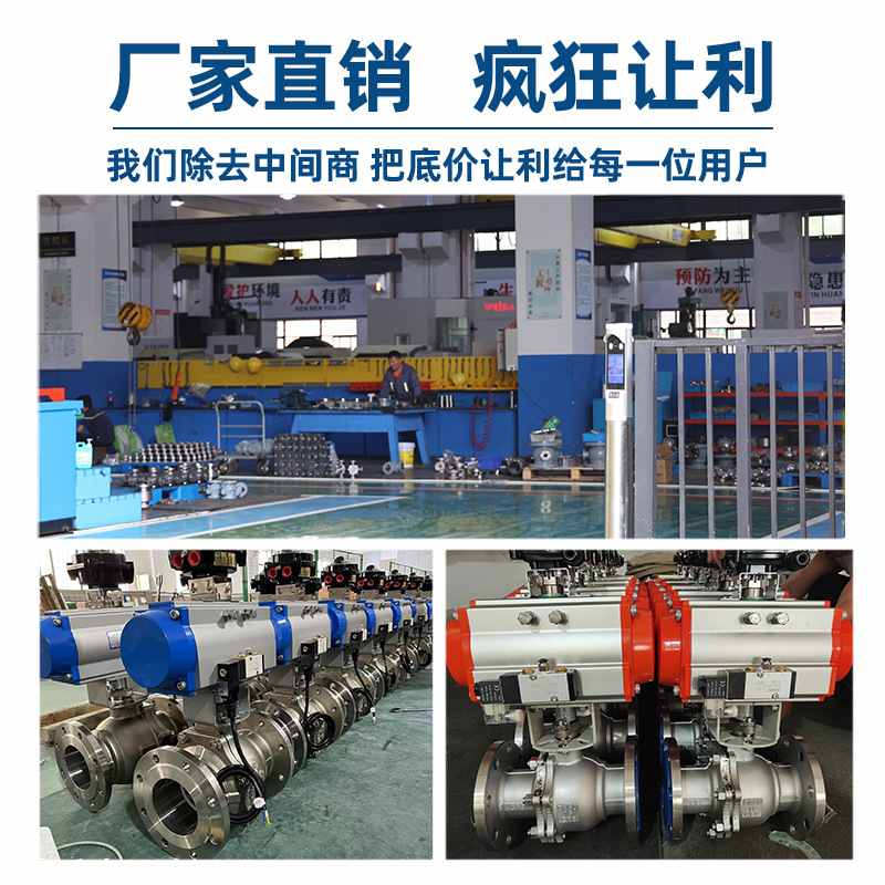 东起电动球阀Q941F-16/25P不锈钢法兰球阀球阀DN50蒸汽耐高温80