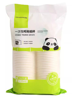 100只一次性杯子纸杯加厚家用商用茶水奶茶杯加硬结婚豆浆喝水