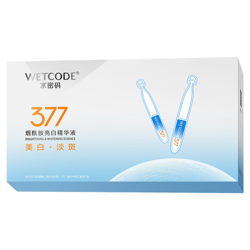 【新品首发】水密码377美白次次抛精华