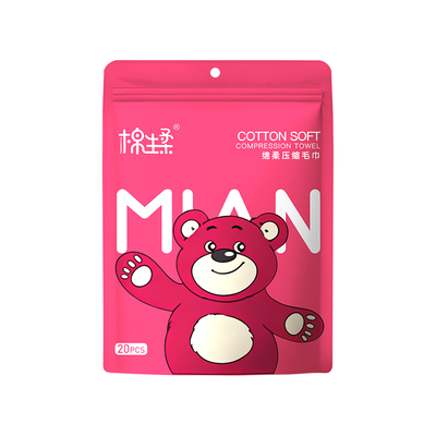 【加大加厚品质款】压缩洗脸巾