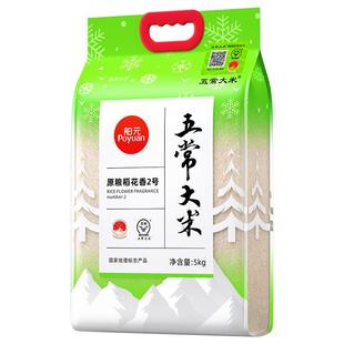 龙凤山【K姐推荐】舶元五常大米原粮稻花香2号5kg特等地标认证