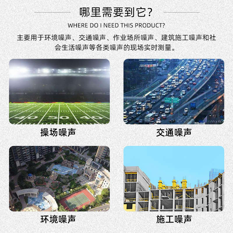 搜博工业级噪声检测模块分贝仪RS485噪声传感器TTL声音检测分贝计