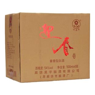 迎春牌 54度迎春二档酱香型白酒500ml *6瓶整箱装廊坊特产