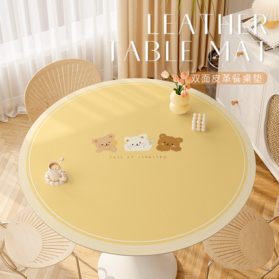 卡通小圆桌桌布2025新款防水防油免洗防烫皮革餐桌垫圆形茶几台布