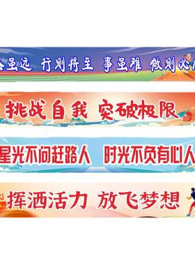 班级布置中高考励志条幅定制横幅