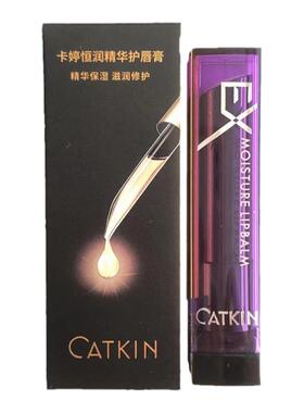 Catkin/卡婷特润保湿润唇膏男女