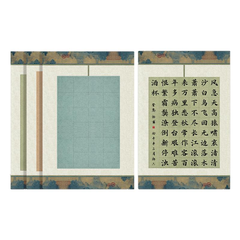 景阳阁艺术微喷典雅四尺三开书法作品纸带格子加厚毛笔专用参展比赛作品纸20格28格40格56格国风古诗作品纸