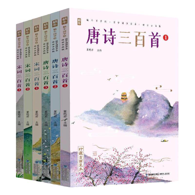唐诗+宋词儿童早教必背古诗词