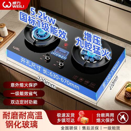 威力双灶猛火灶台式天然气燃气灶具液化气煤气灶嵌入式节能家用