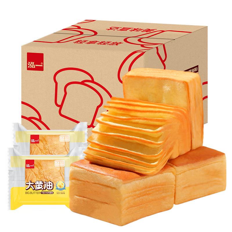 泓一新款黄油千层吐司健康早餐