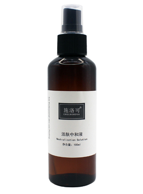 果酸刷酸中和液施洛可弱碱通用版