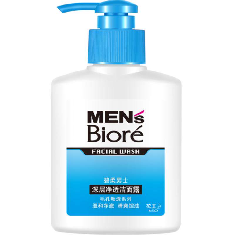 花王Biore碧柔男士深层净透洁面露洗面奶温和深层清洁