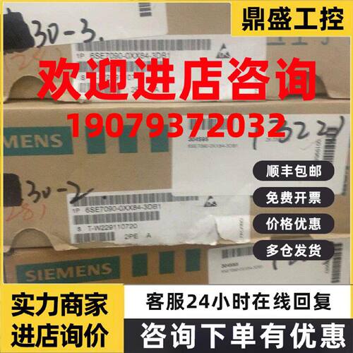 议价西门子6SE7090-0XX84-3DB1 SIMOVER驱动接口模块6SE70900XX84