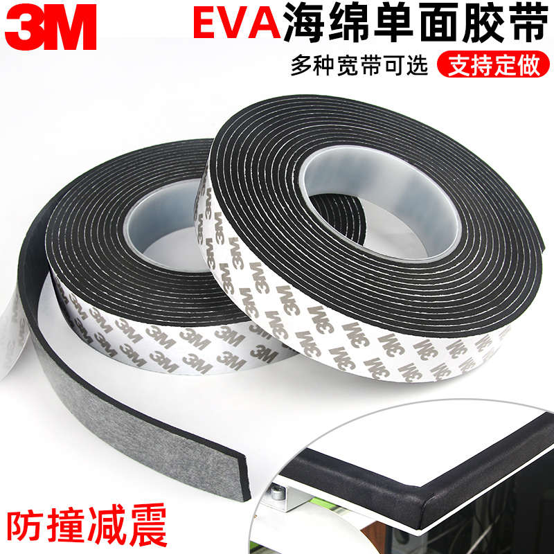 3m单面带胶黑色海绵泡棉 缓冲防撞密封隔音泡沫条1-2-3mm厚橡胶条