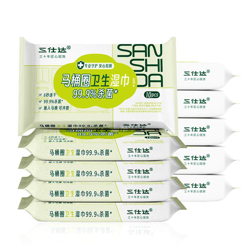 马桶湿巾10片便携装马桶可冲散