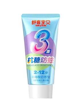 舒客儿童抗糖防蛀牙膏