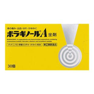 日本直邮武田制药痔疮膏坐剂缓解疼痛出血内外混合痔软膏