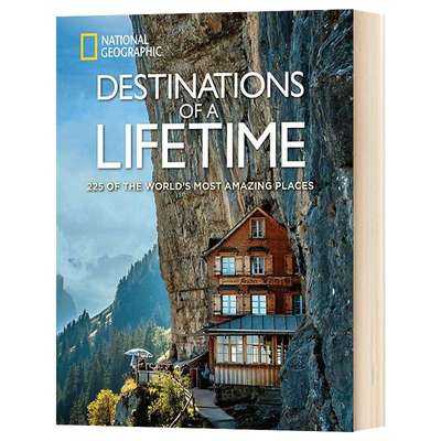 精装一生必去的目的地