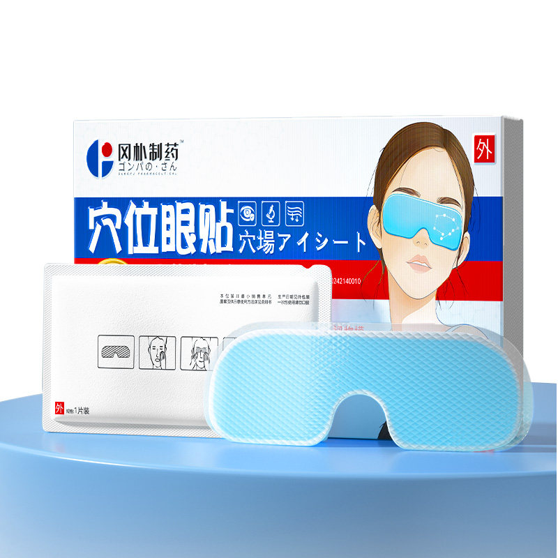 冷冰敷护眼贴改善视力缓解眼疲劳治儿童青少年近视模糊官方旗舰店