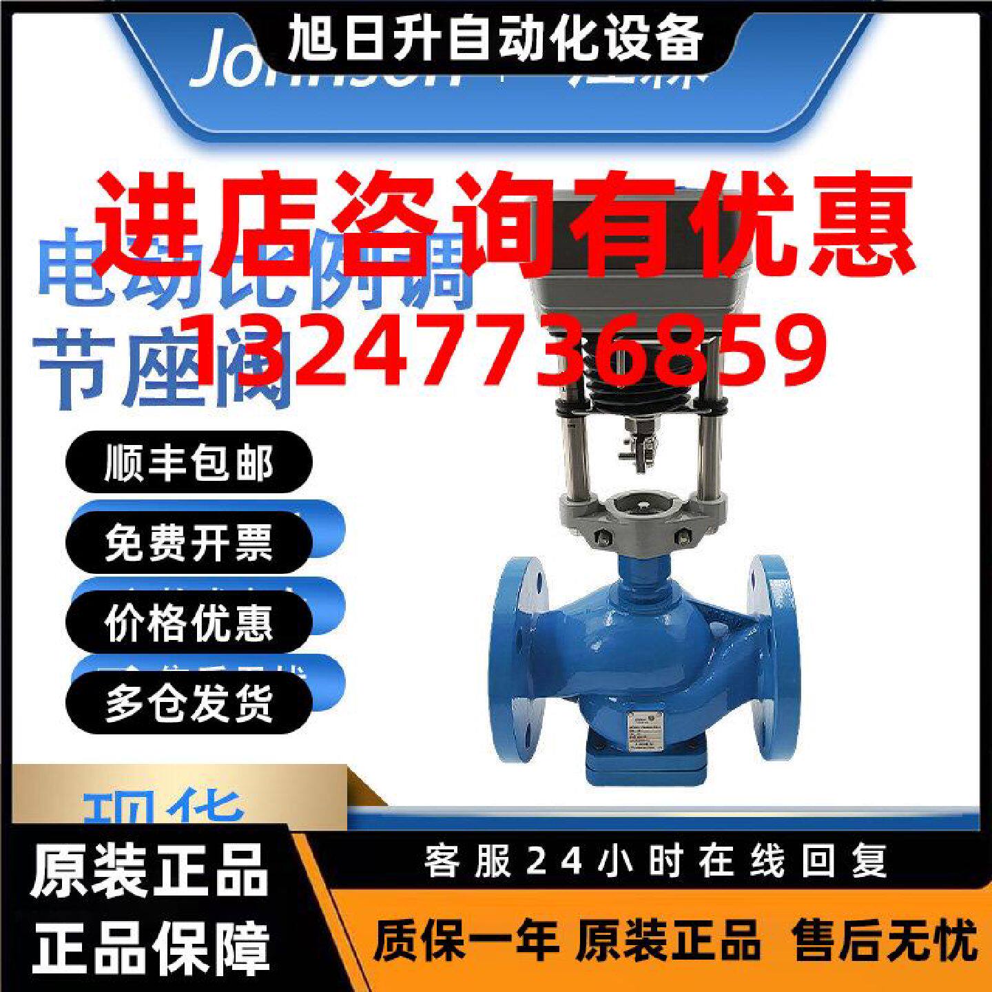 议价江森电动比例调节座阀水蒸汽阀VGA7201/8201/VAP600S/1000L/3