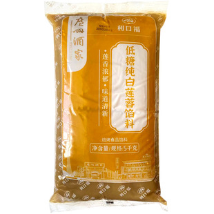 广州酒家月饼馅料低糖红豆沙馅莲蓉奶黄紫薯凤梨五仁家用材料5kg