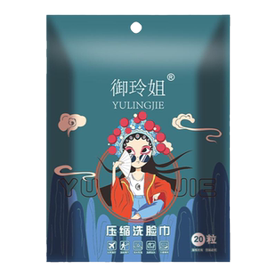 御玲姐压缩毛巾浴巾加厚加大号出差旅行独立包装便携一次性洗脸巾