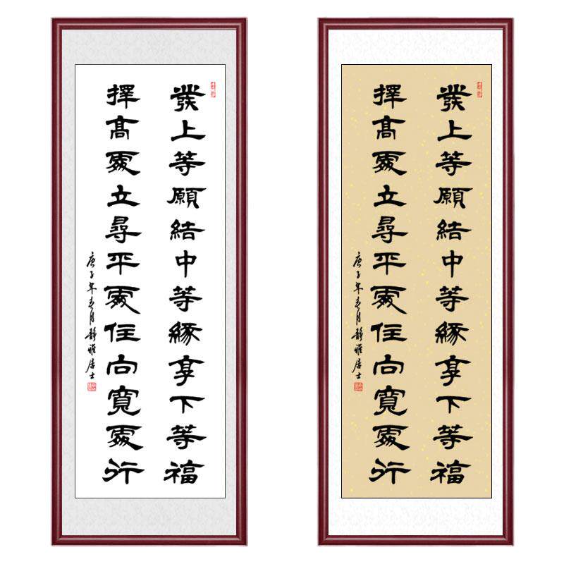 发上等愿字画李嘉诚办公室对联